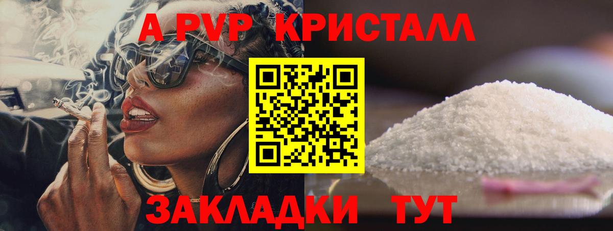 Альфа ПВП Соль Волоколамск