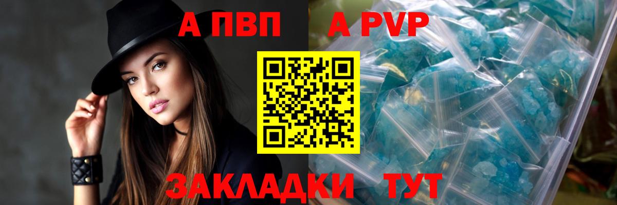 Alpha-PVP СК КРИС  Альфа ПВП крисы CK  Волоколамск  Вход с VPN  А ПВП  A PVP крисы CK 