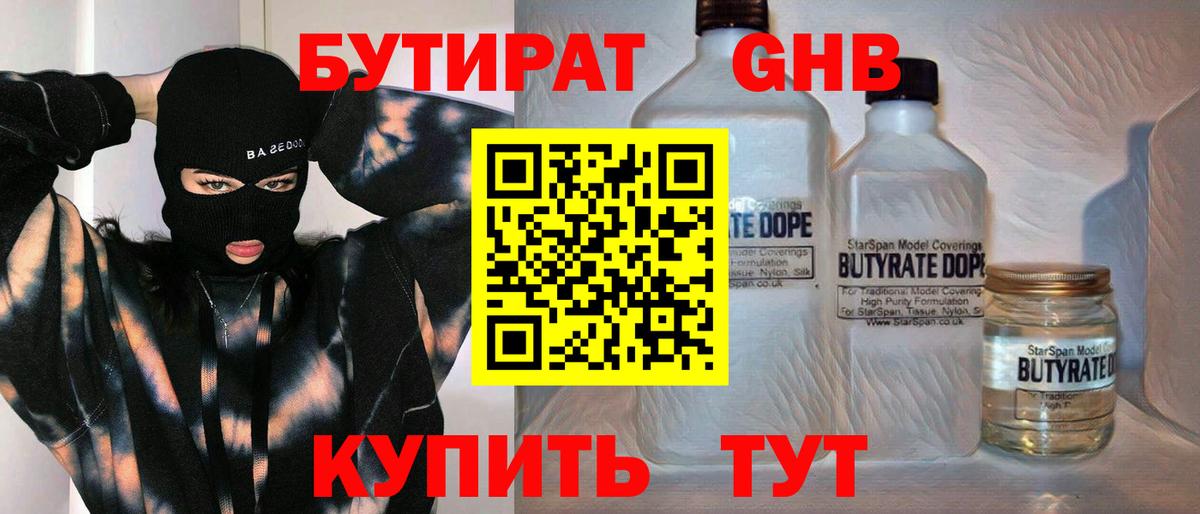 Волоколамск  БУТИРАТ оксана  Бутират  Вход с VPN 