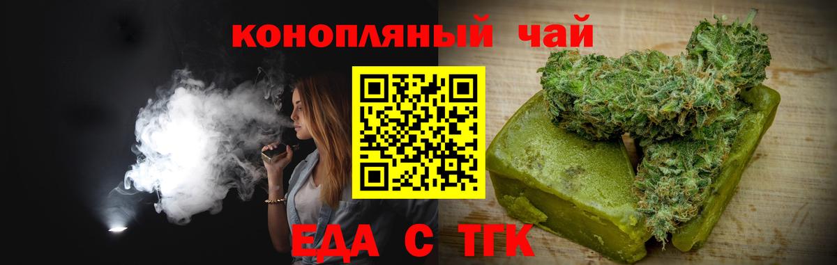 Canna-Cookies конопля  Вход с VPN  Волоколамск 