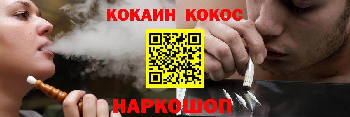 Кокаин Эквадор Волоколамск