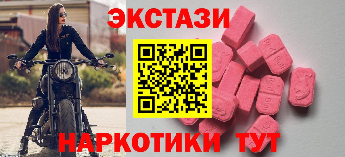 Экстази бентли  Вход с VPN  ЭКСТАЗИ  Волоколамск  ЭКСТАЗИ круглые 