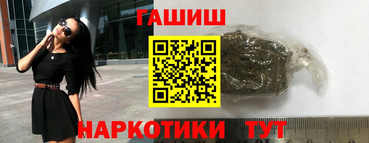 Волоколамск  ГАШИШ VHQ  ГАШИШ  ГАШ ice o lator  Вход с VPN 