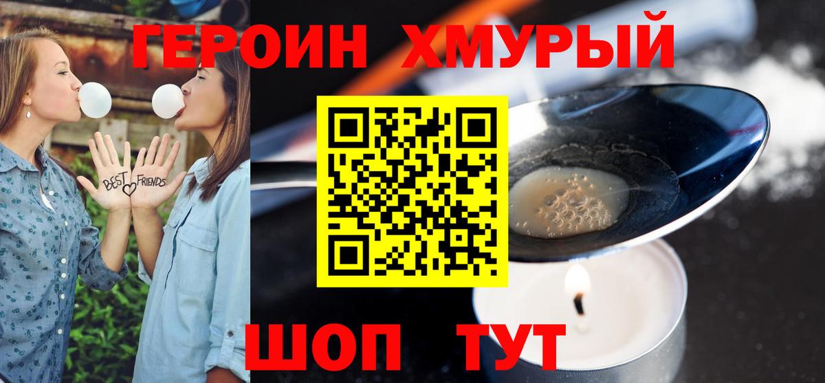 Волоколамск  ГЕРОИН Афган  Вход с VPN 