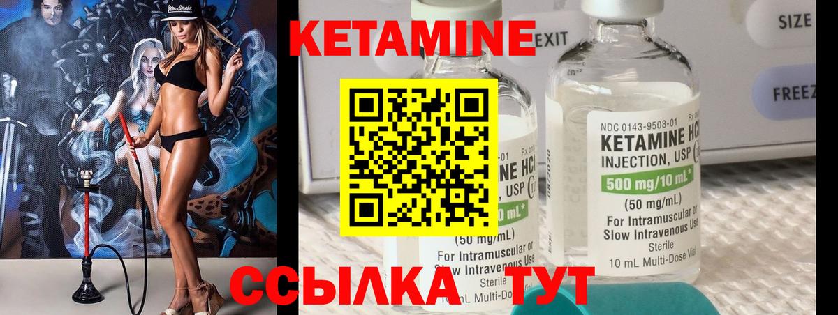 Кетамин ketamine  Вход с VPN  Кетамин ketamine  Волоколамск 