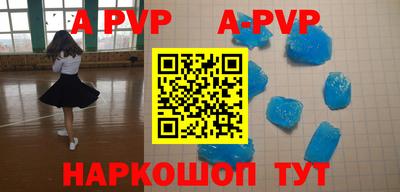 ALPHA-PVP Ипатово