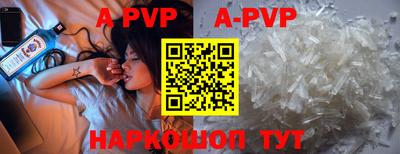 ALPHA-PVP Ипатово