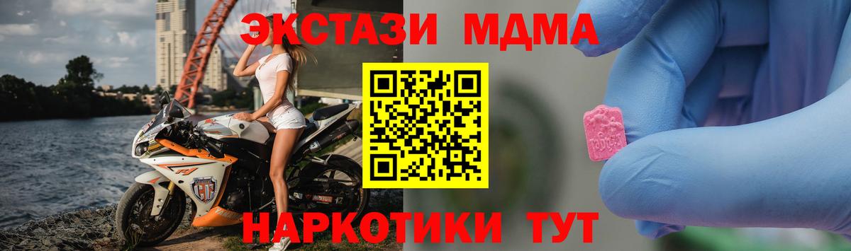 MDMA кристаллы  MDMA кристаллы  Волоколамск  Вход с VPN 