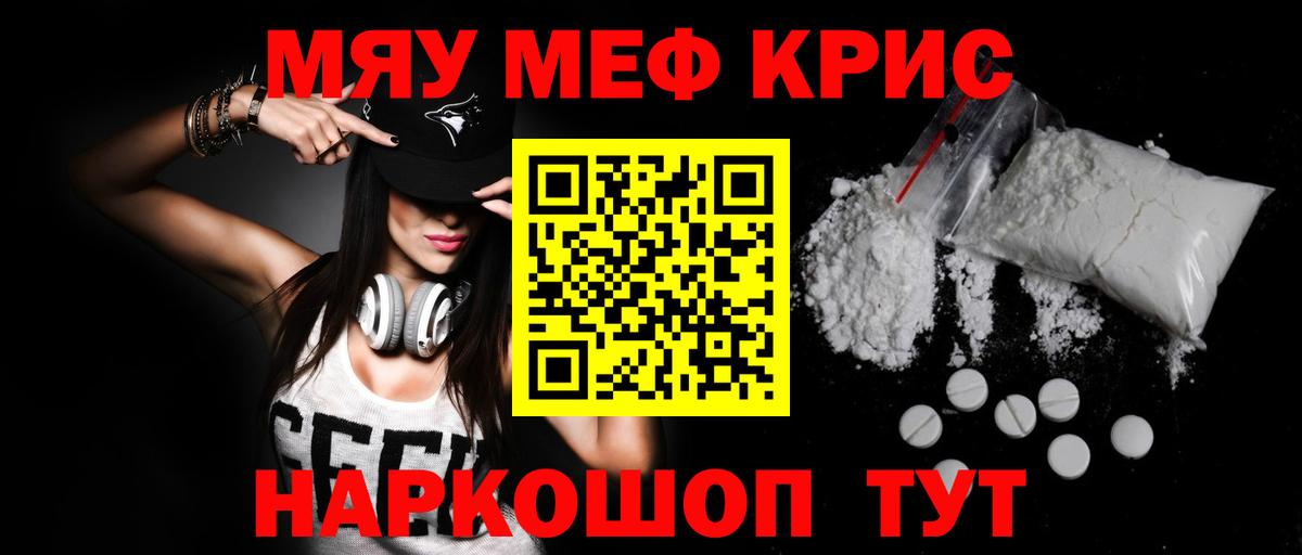 МЕФ  Вход с VPN  Мефедрон  Меф мука  Волоколамск 