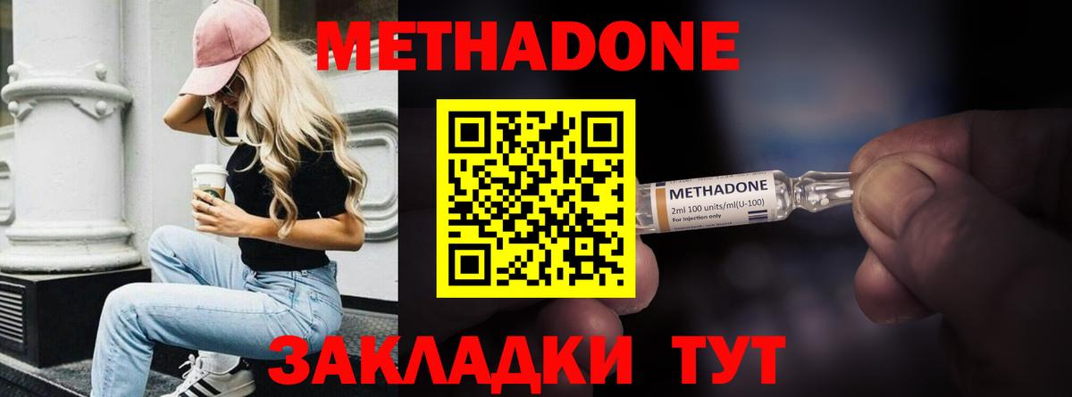 Метадон белоснежный  МЕТАДОН methadone  Волоколамск  Вход с VPN 