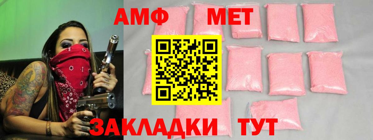МЕТАМФЕТАМИН витя Волоколамск