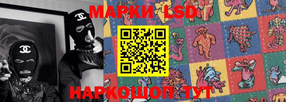 Наркотические марки 1,8мг  Вход с VPN  Марки 25I-NBOMe  Волоколамск 